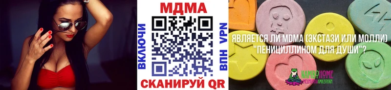 МДМА VHQ  Новошахтинск 