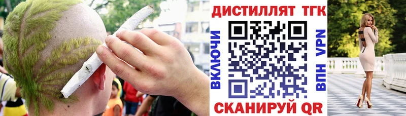 Дистиллят ТГК вейп  сколько стоит  Новошахтинск 